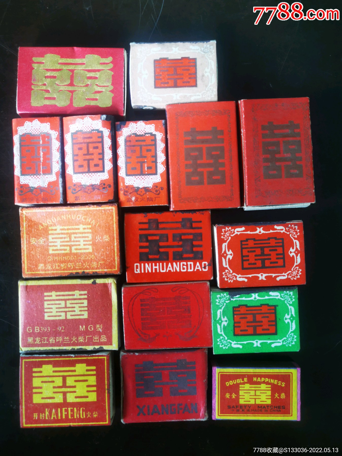 双喜火柴实物一组