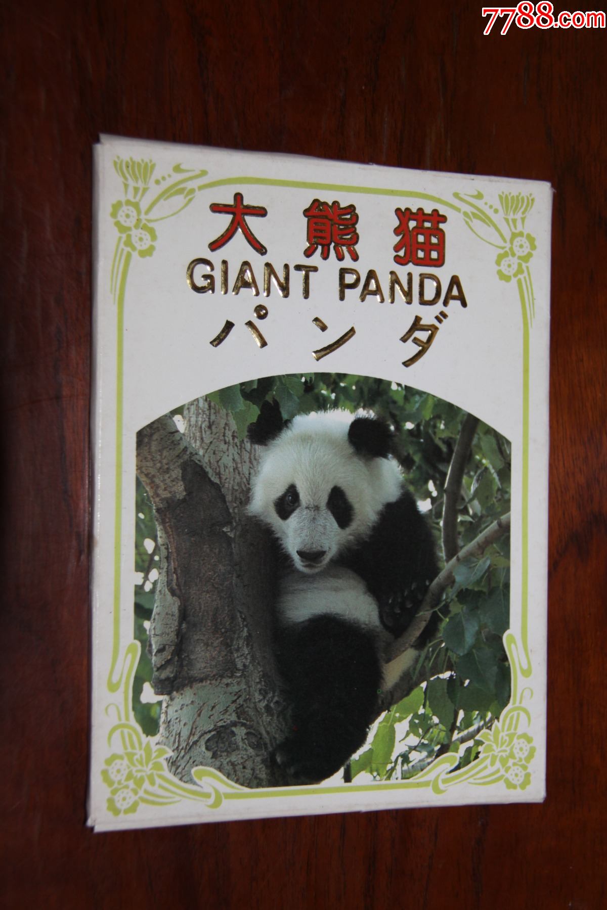 大熊猫明信片