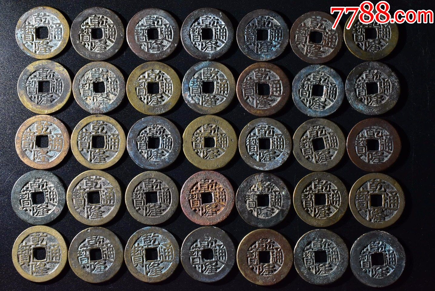 玩133524乾隆通宝宝川一组112枚