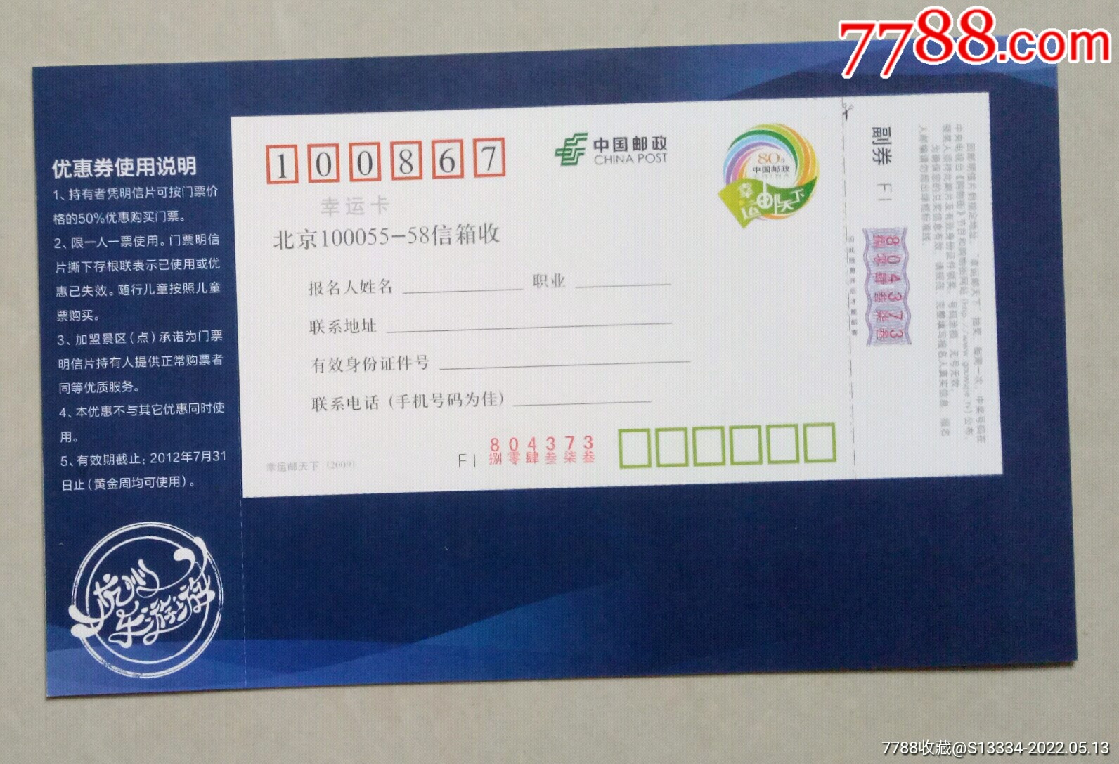 杭州吴山城隍阁(优惠券)【邮资门票】_旅游景点门票_第2张_7788核雕