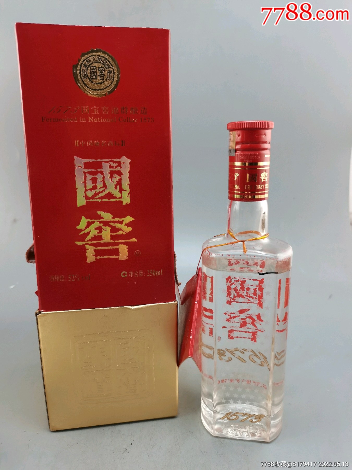 09年国窖1573半斤