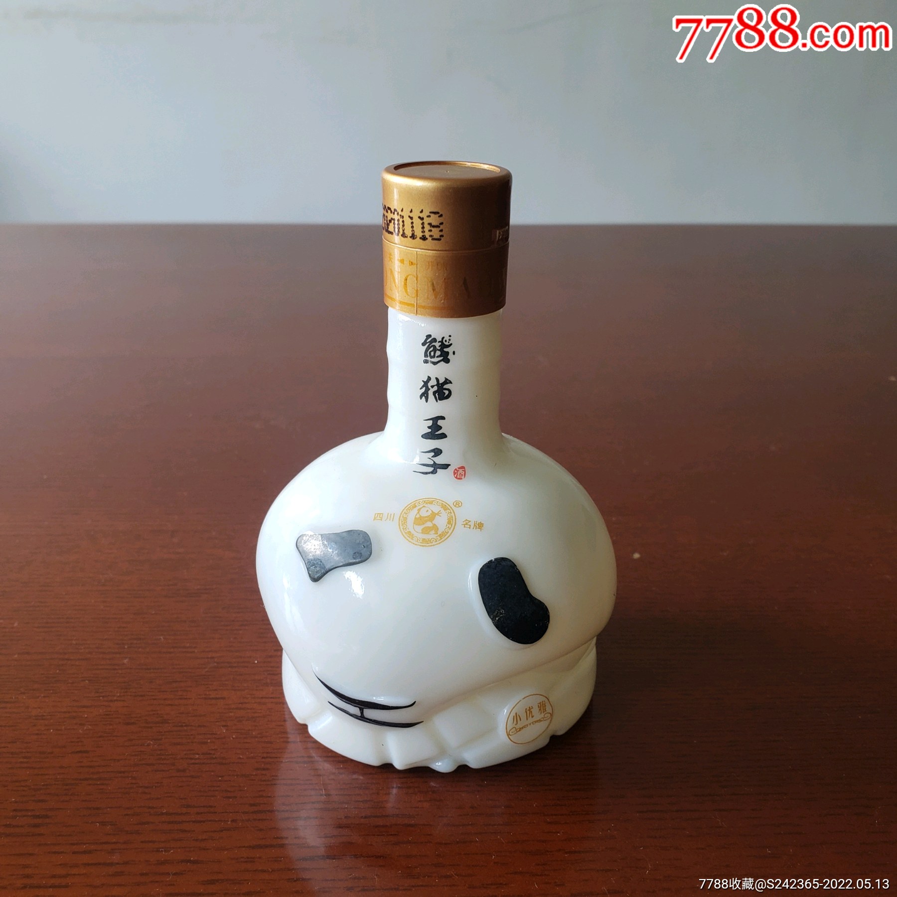 熊猫王子酒50度珍品酒图片