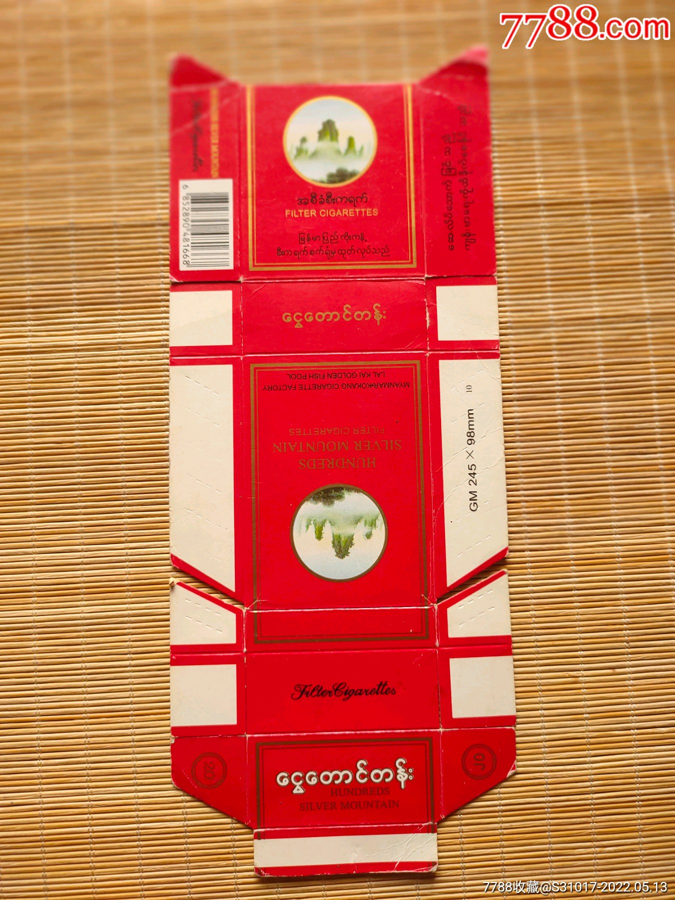 烟标缅甸卡标