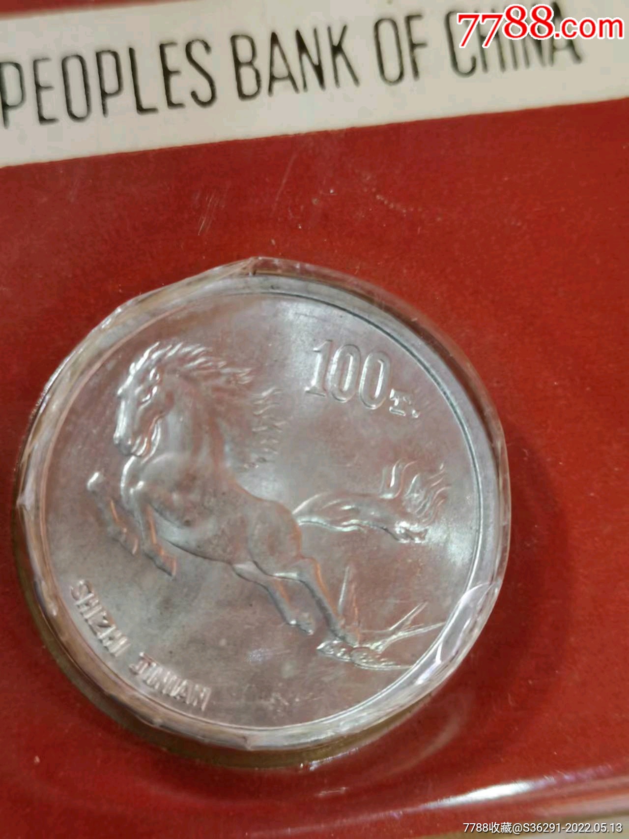 飞马纪念章长城币配章24mm