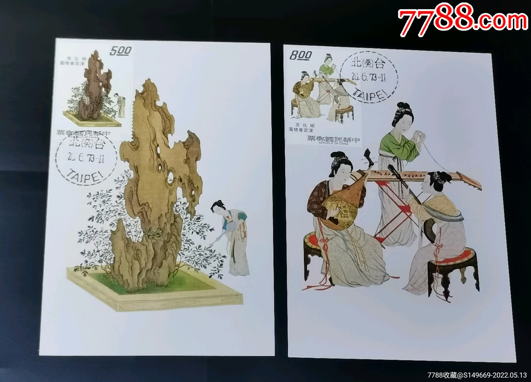 [珍藏世界]专94汉宫春晓图古画原图卡_港澳台邮票_第7张_7788相机收藏