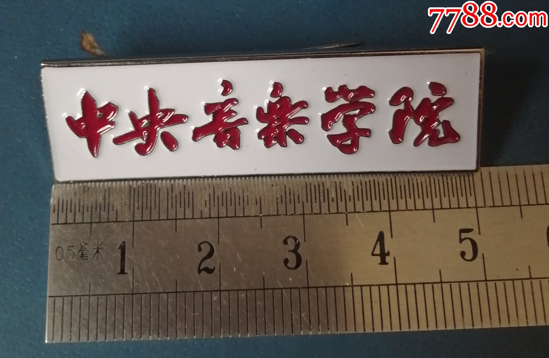 中央音乐学院---校徽._校徽/毕业章_种类图片_收藏价格_7788茶具