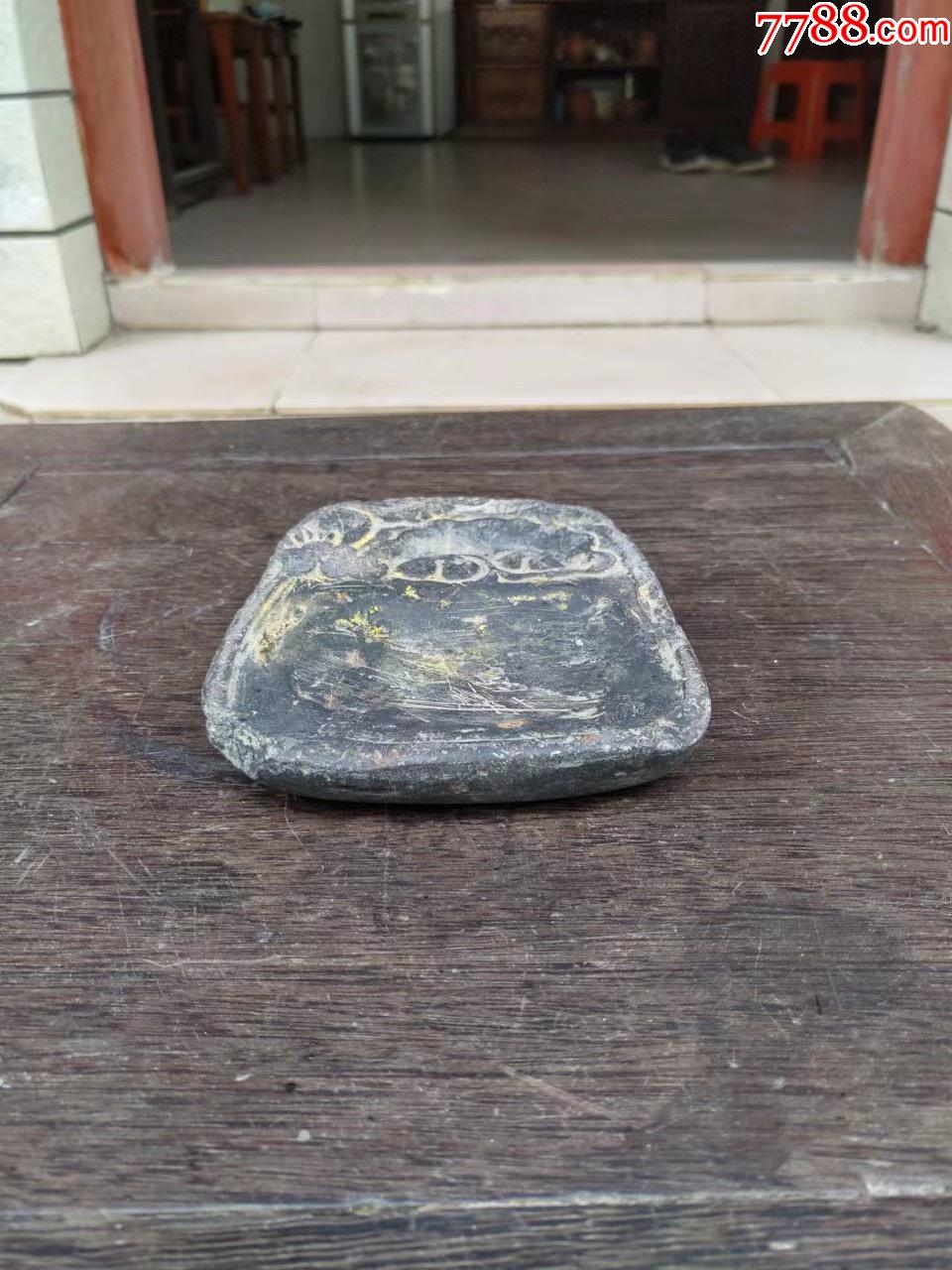 一方明代荷趣老端砚-端砚-7788收藏