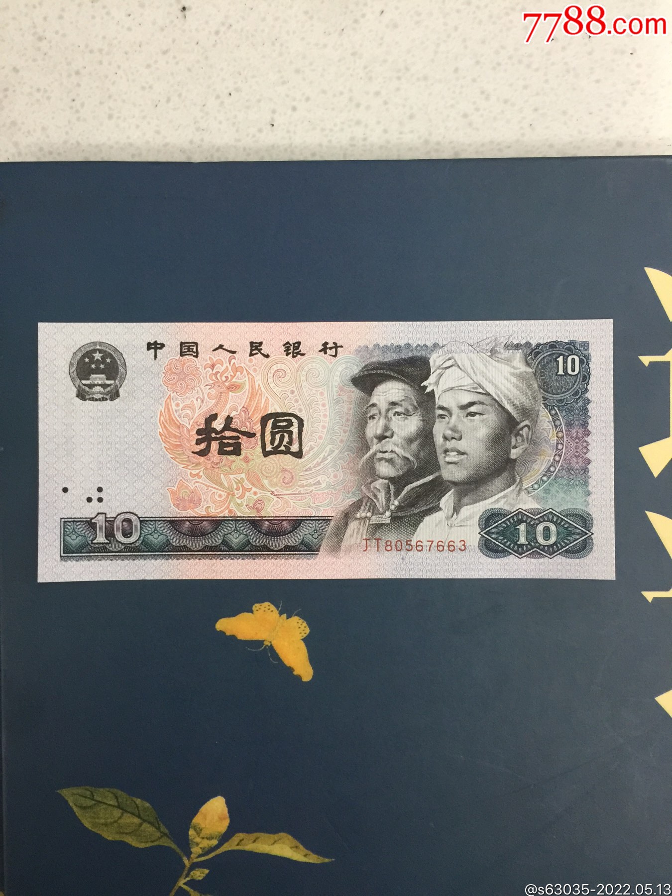 8010冠号jt尾号7663