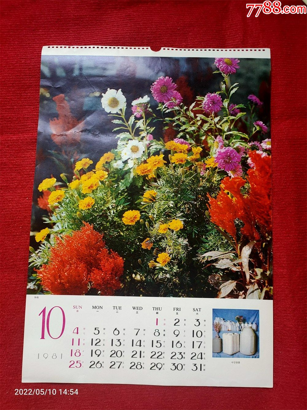 怀旧收藏挂历单页花卉争艳八十年代尺寸5438cm