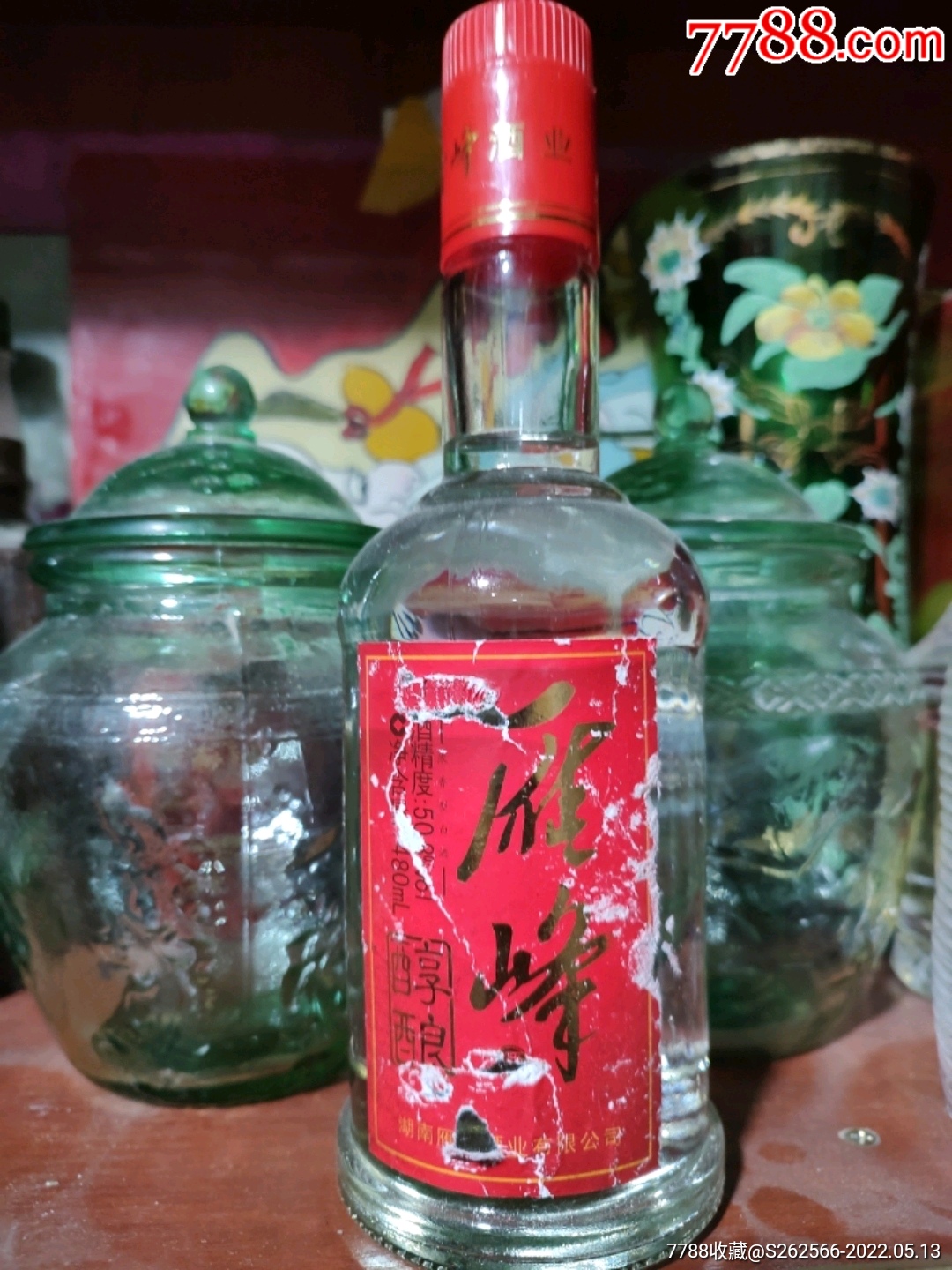 湖南名酒雁峰白酒陈老酒2010年出品