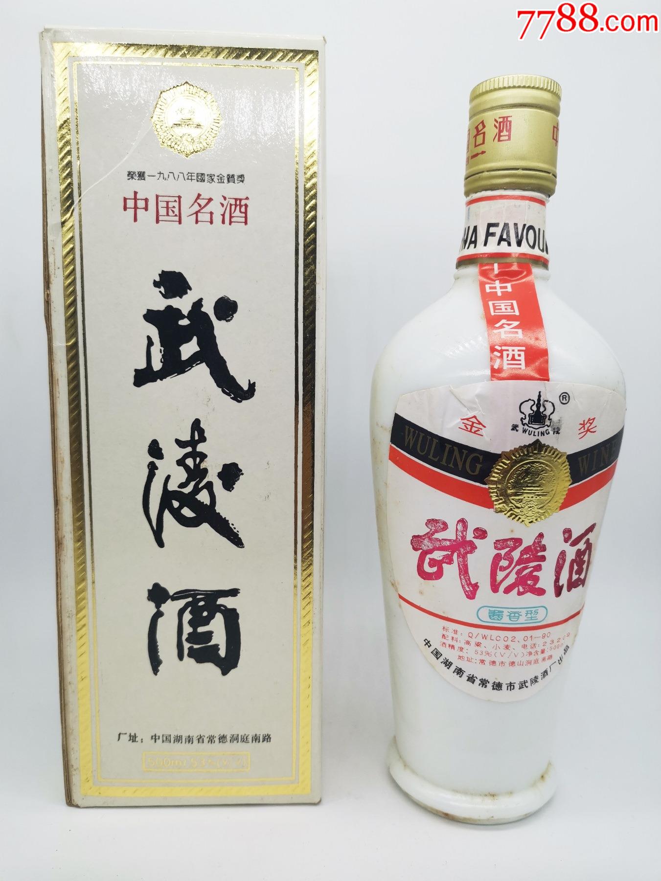 武城白酒图片