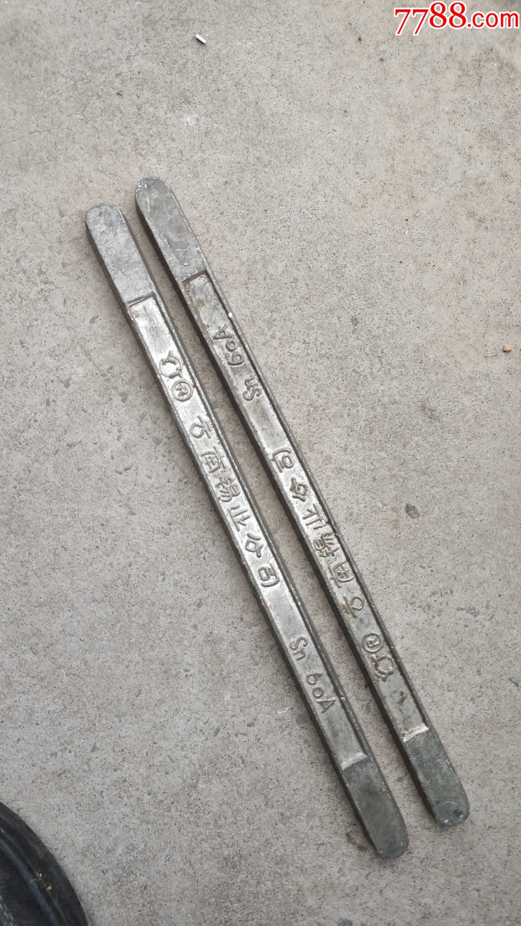 锡器带铭文的锡棒2根有文字ytr云南锡业公司sn60a长30厘米每根重500克