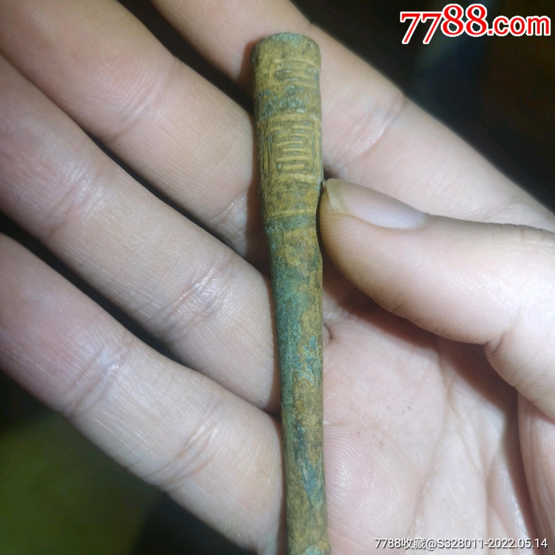 清代铜烟袋锅子有工_价格10元_第1张_7788收藏__收藏热线