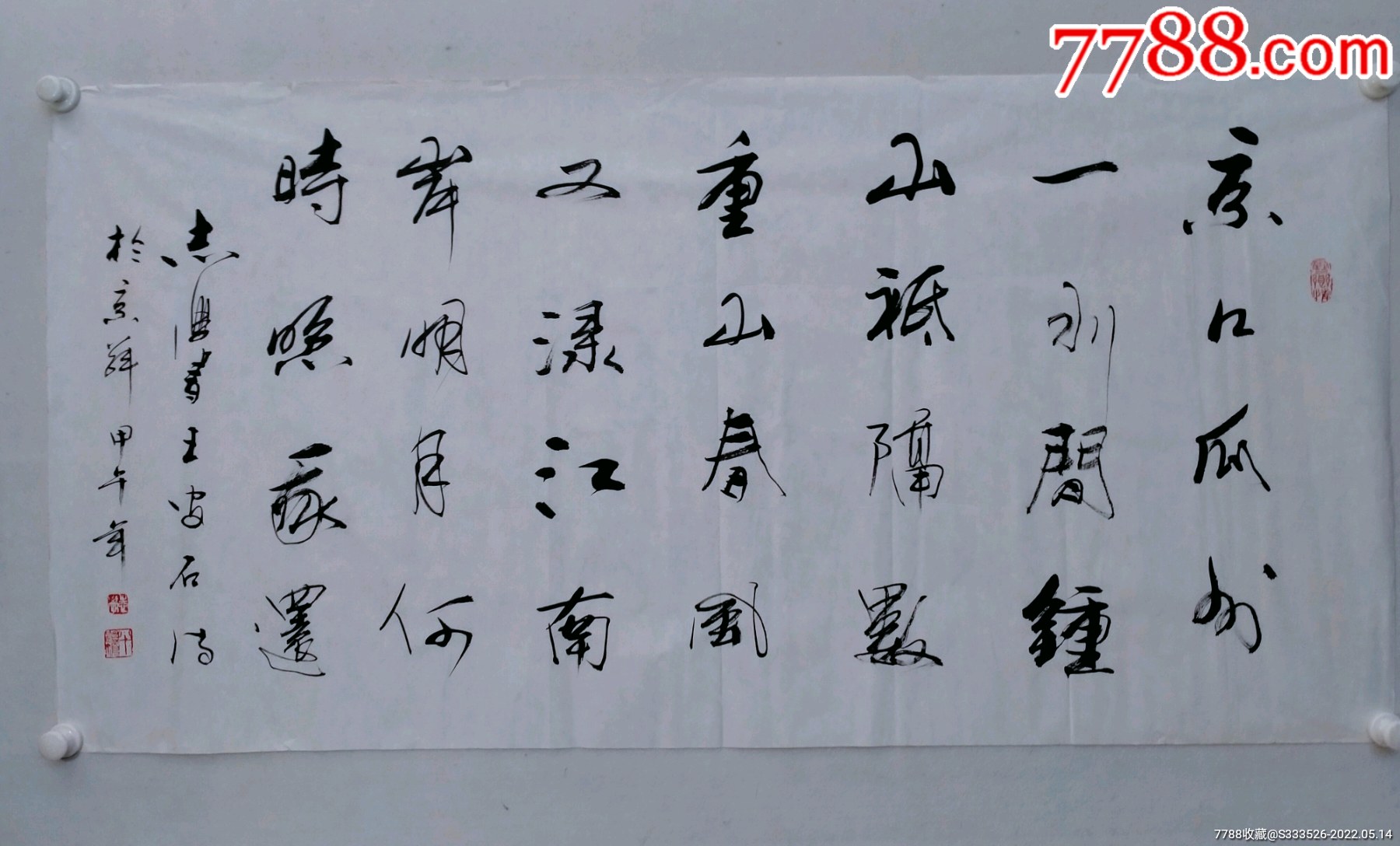 保真书画冰雪画派创始人著名画家于志学四尺整纸书法作品一幅69138