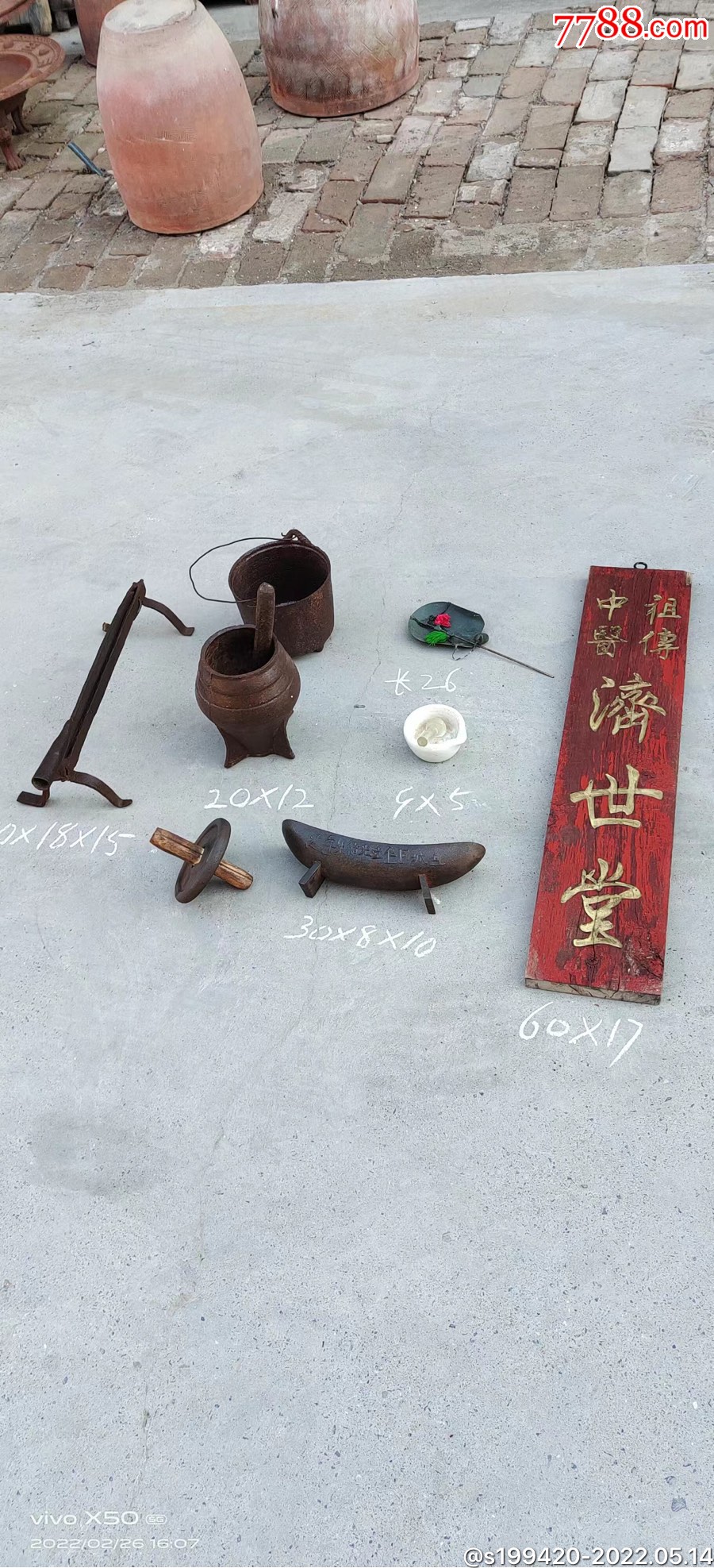 中医用制药工具带招牌七件套器型精制展馆收藏摆放