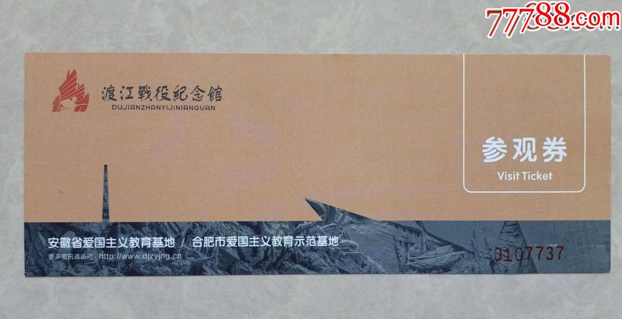 渡江战役纪念馆_旅游景点门票_图片欣赏_收藏价值_7788漫画原稿