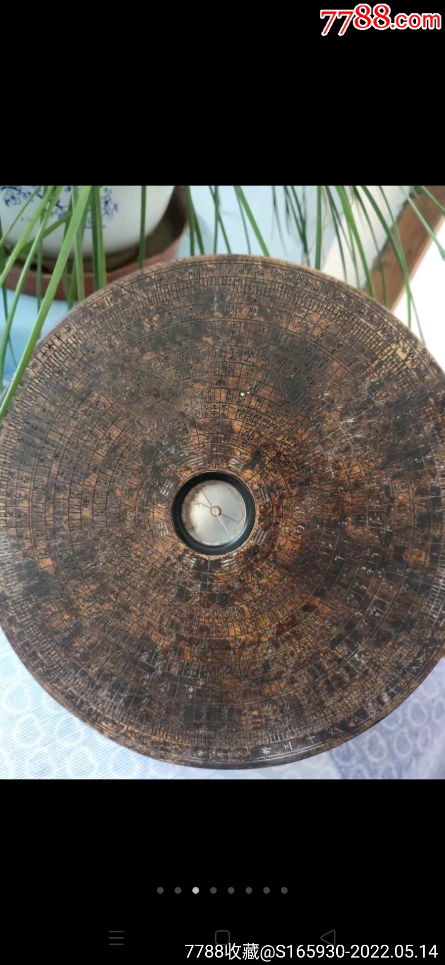 清代道教法令黄杨木老罗盘精细刻字版背有道家发令文字十分罕见稀少品