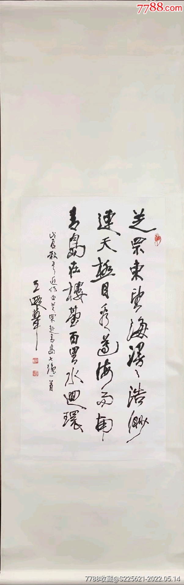 王遐举,书法-价格:15000元-se87080243-书法原作-零售-7788陶器收藏