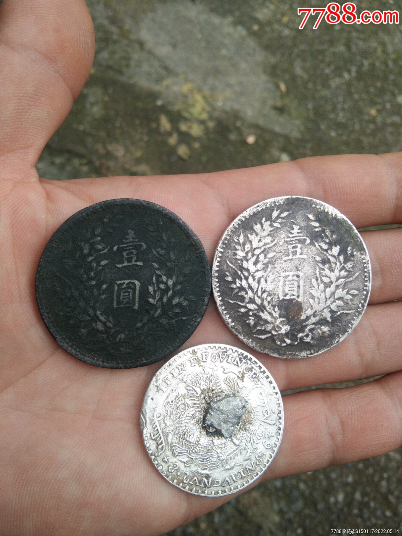 吉林半圆袁大头2枚朋友的单其他人勿拍