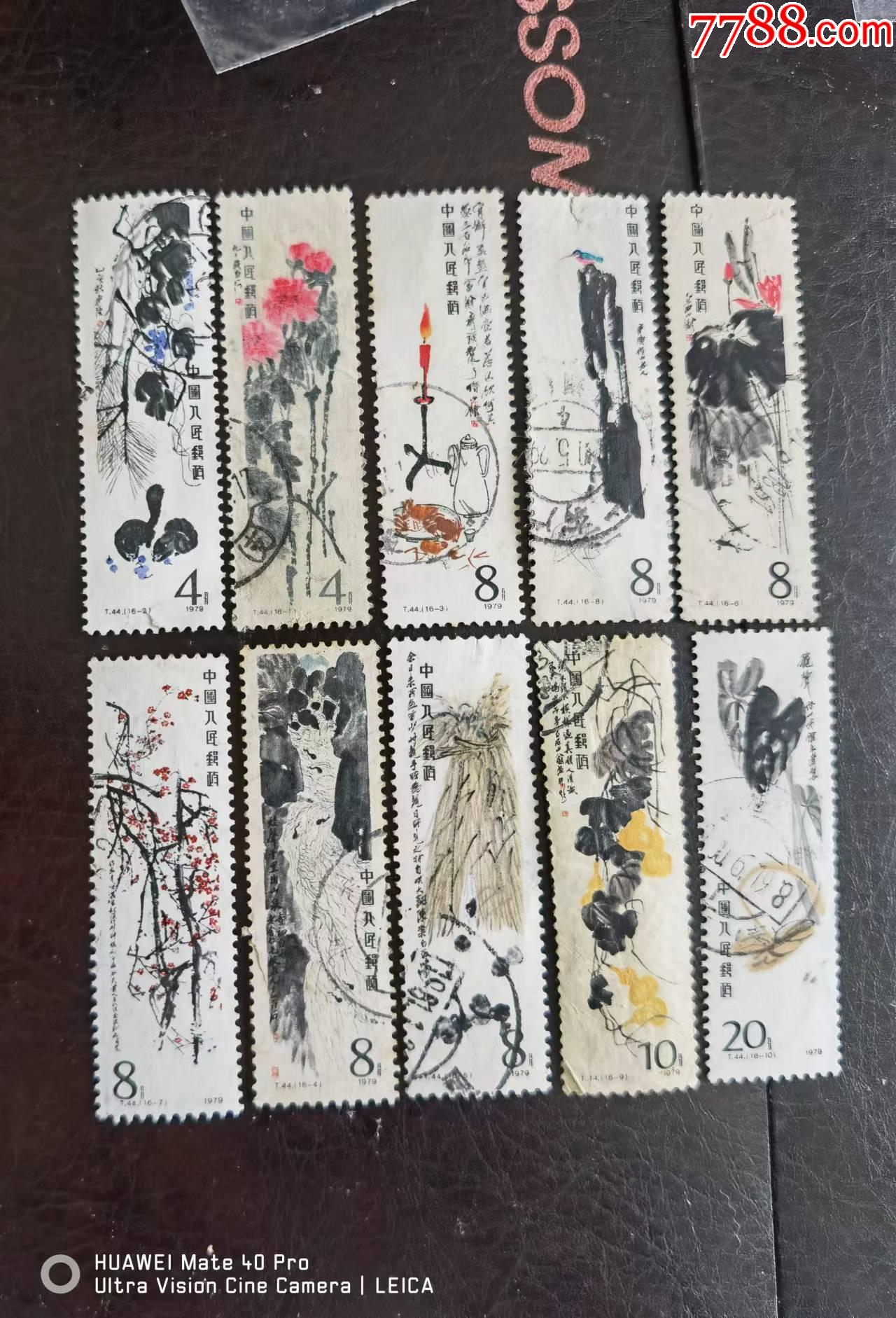 t44信销前十枚_新中国邮票_第1张_7788小人书