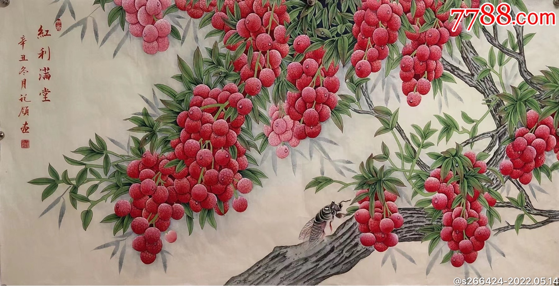 0次进行点评点评:0浏览量:备注:四尺140*70工笔荔枝作品,大吉大利