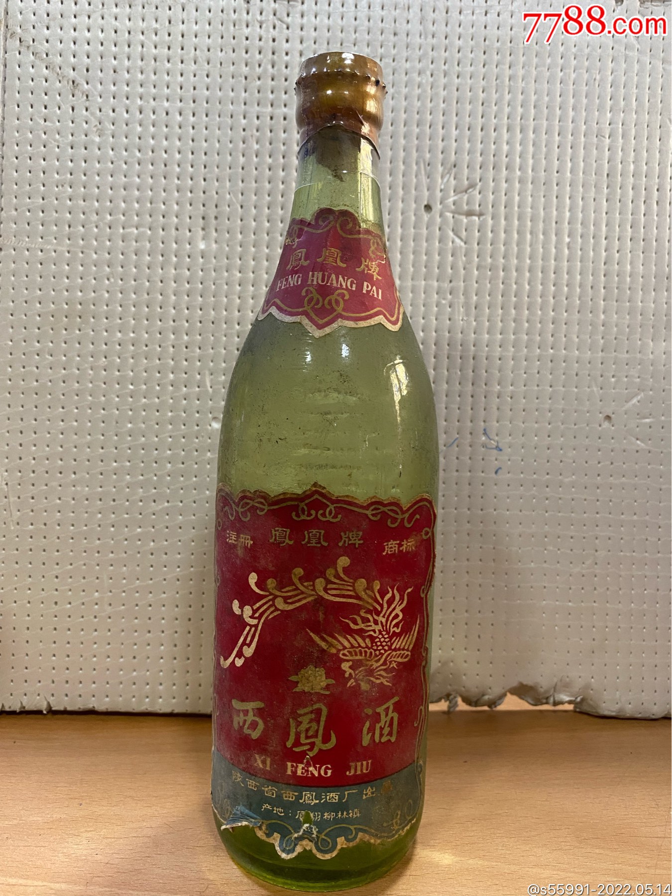 79年6月27日西凤酒高度500ml装