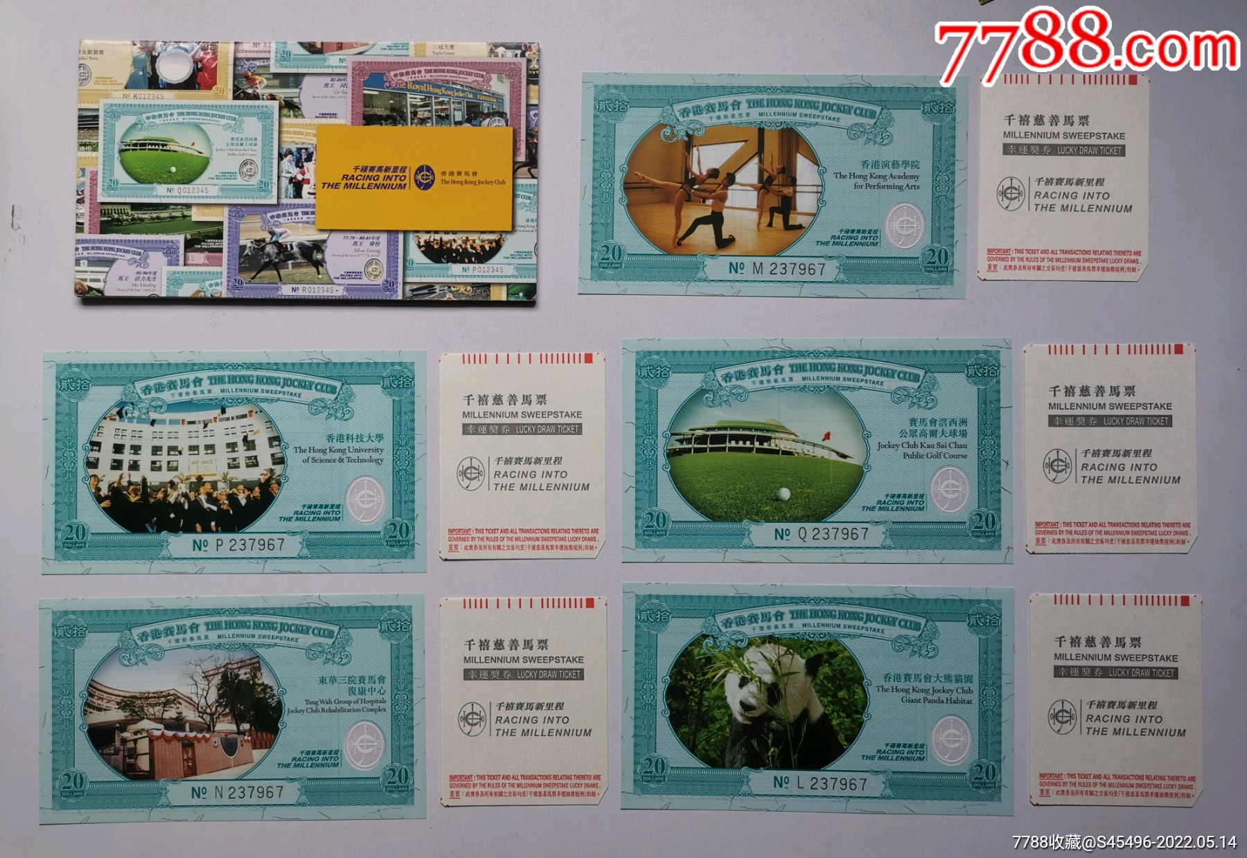 香港骞马会千禧慈善马票场地5枚全_票证彩票_西凤彩苑【7788收藏__收藏热线】