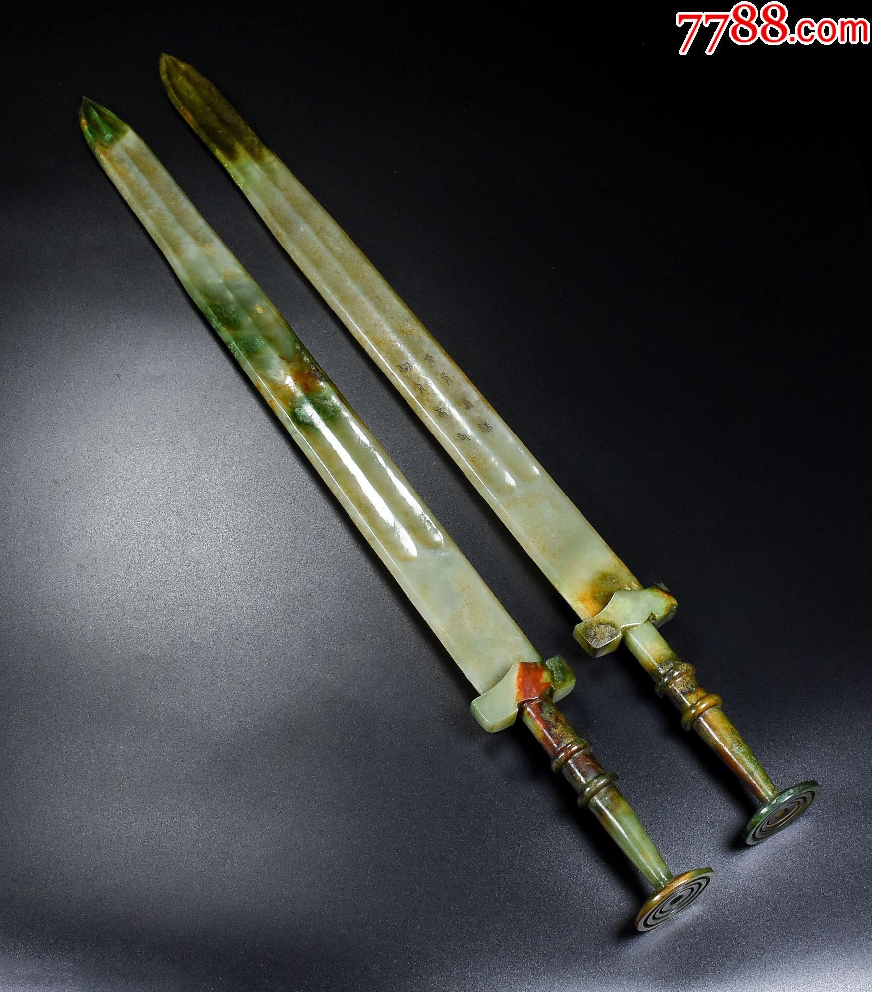 旧藏精品和田玉成对剑a101s50f