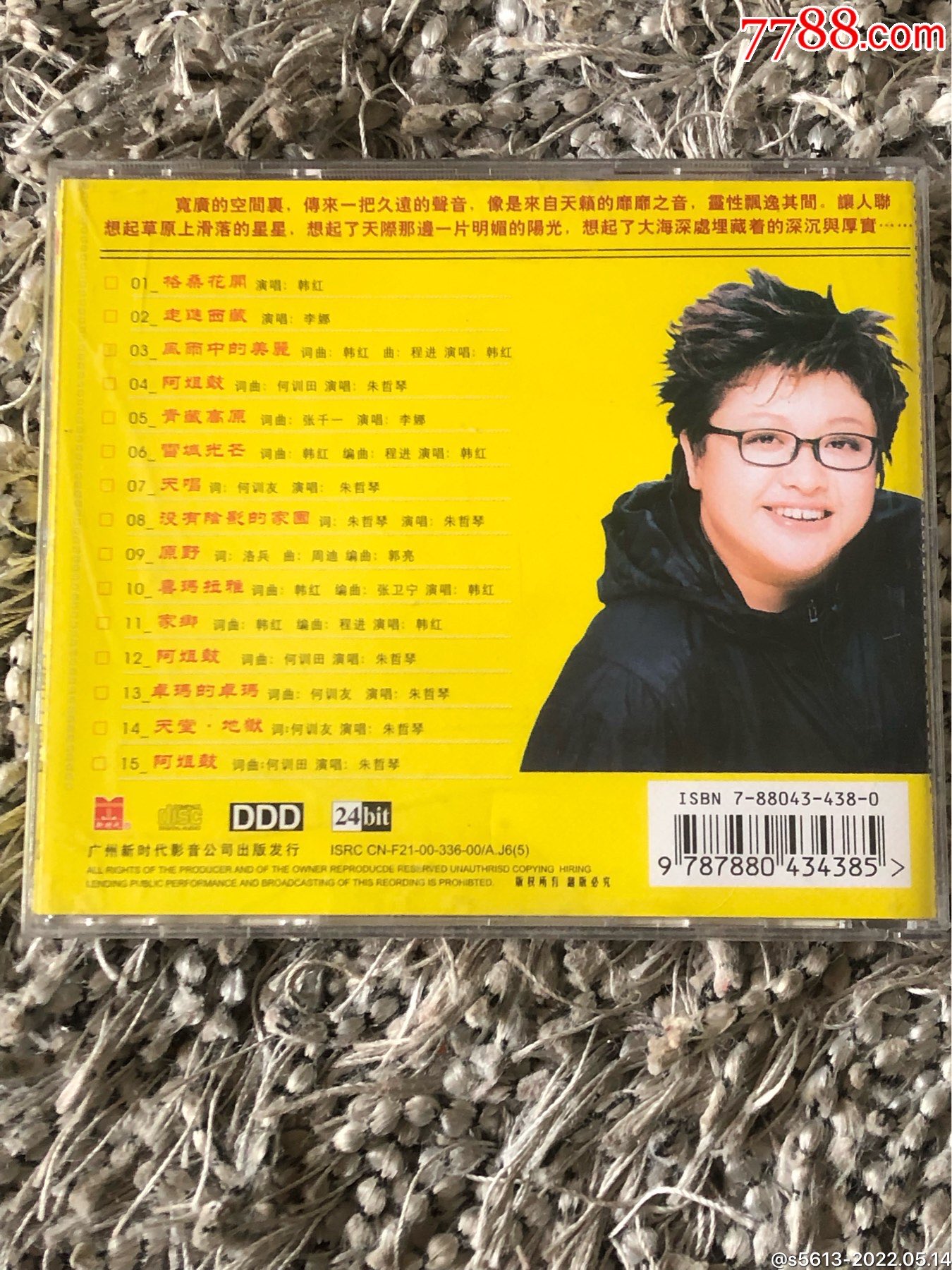 韩红:家乡-价格:120元-se87085800-音乐cd-零售-7788集邮网