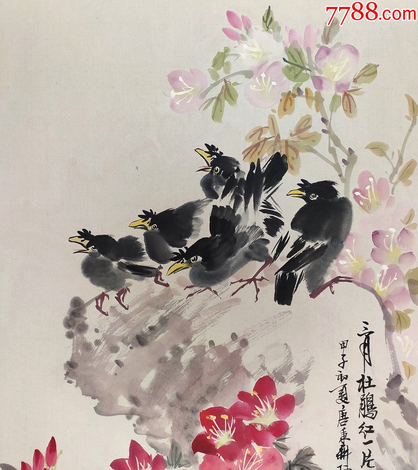 唐秉耕山水花鸟画价格图片