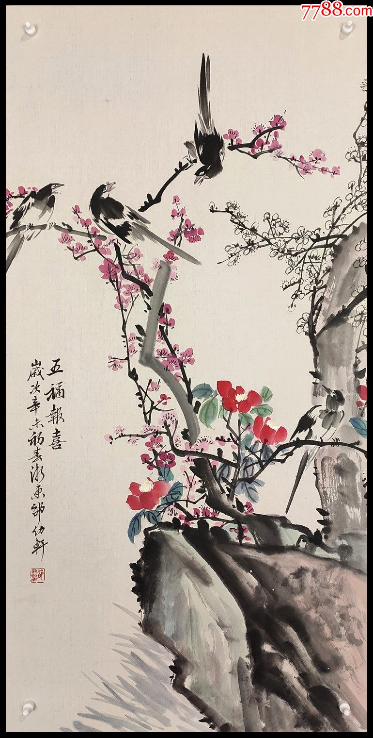 【邵幼轩】花鸟-花鸟国画原作-7788书画网