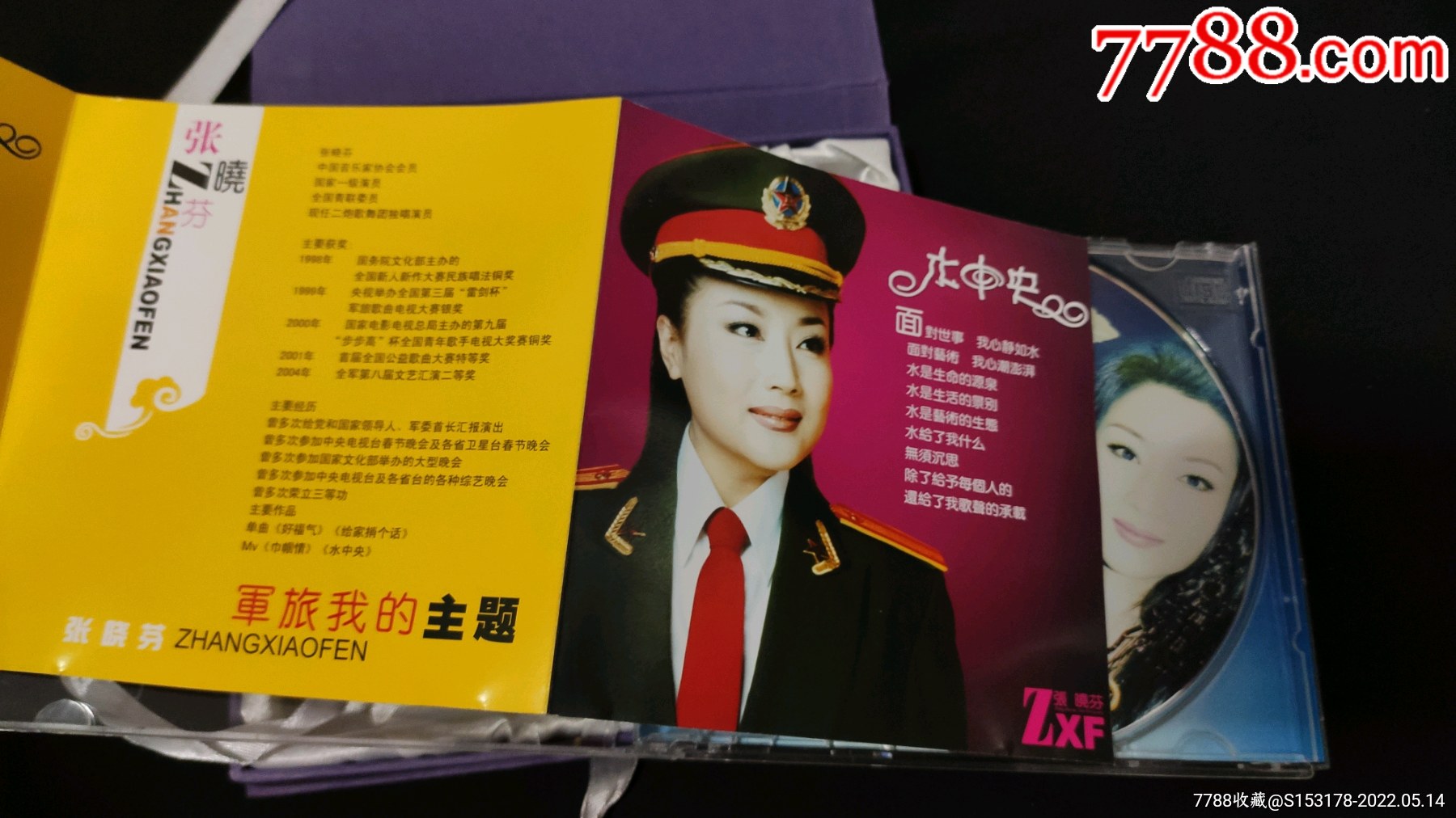 歌唱家张晓芬新民歌单曲水中mvdvd非卖品专辑