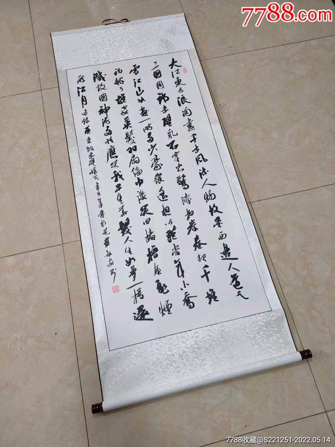 爱新觉罗毓安老师书法赤壁怀古四尺卷轴书法170厘米70