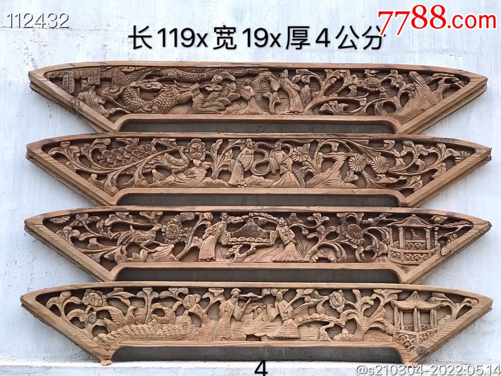 清末民初老房子拆下来的雕花板，纯手工雕刻，雕工精致细腻，立体感强，寓意吉祥。-价格:1280元-se87091981-木雕花板-零售-7788 ...