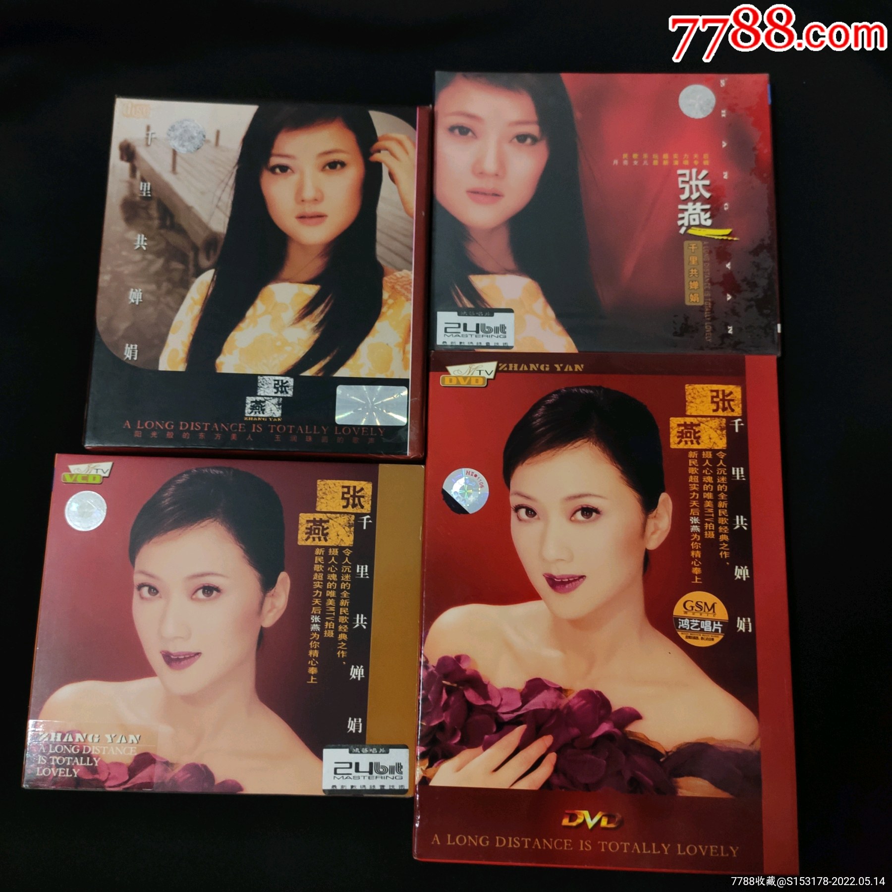 歌唱家张燕专辑千里共婵娟4版合售精装cd平装cddvdvcd