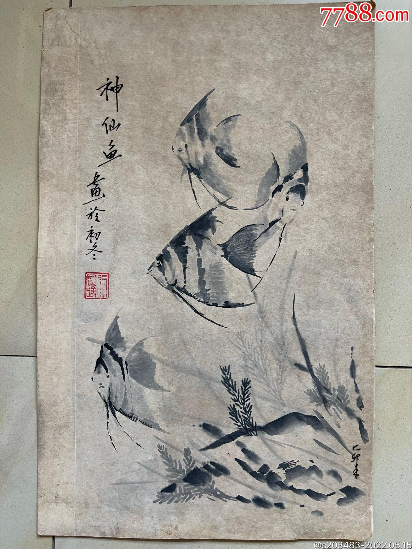 手绘神仙鱼字画国画条幅_价格389元_第1张_7788收藏__收藏热线