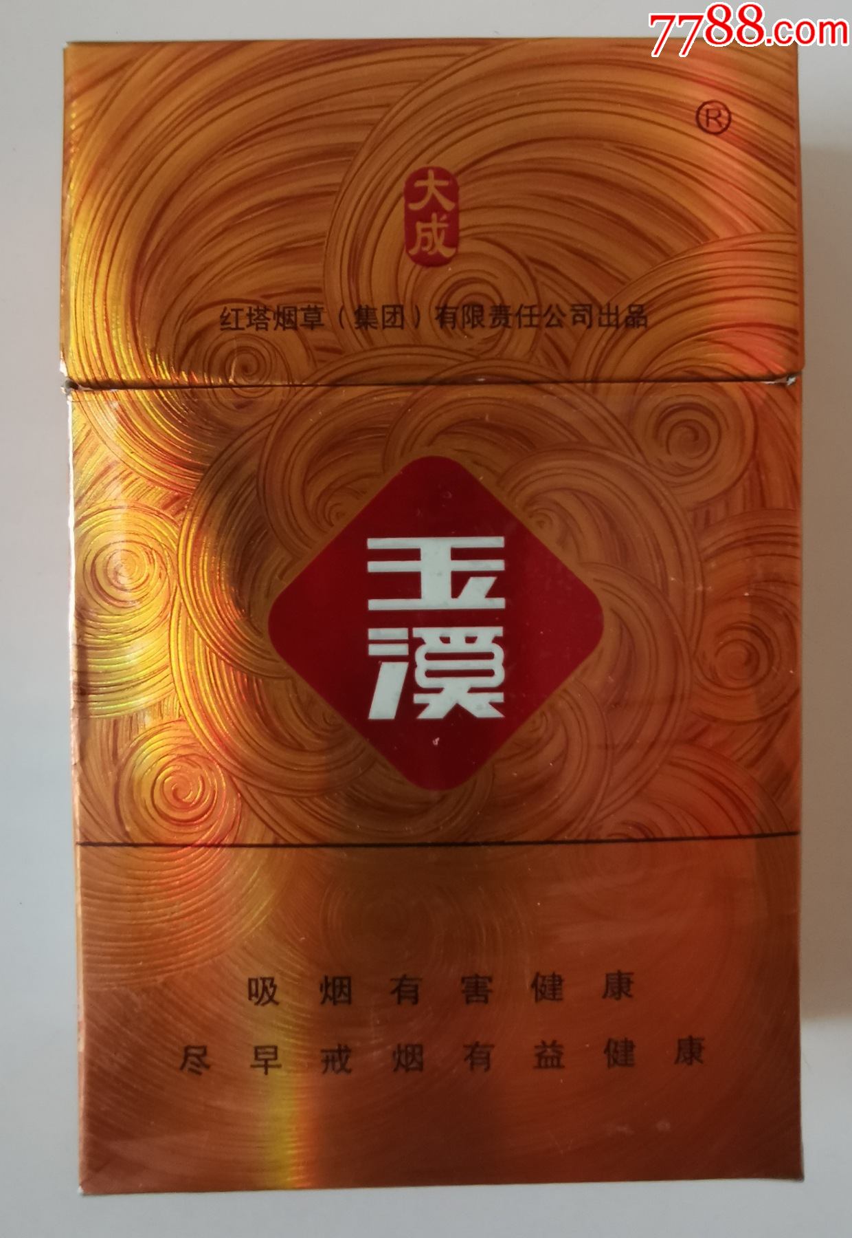 玉溪大成焦10小吸菸