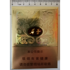 玉溪---華葉(焦8)非賣品_宏運藏苑