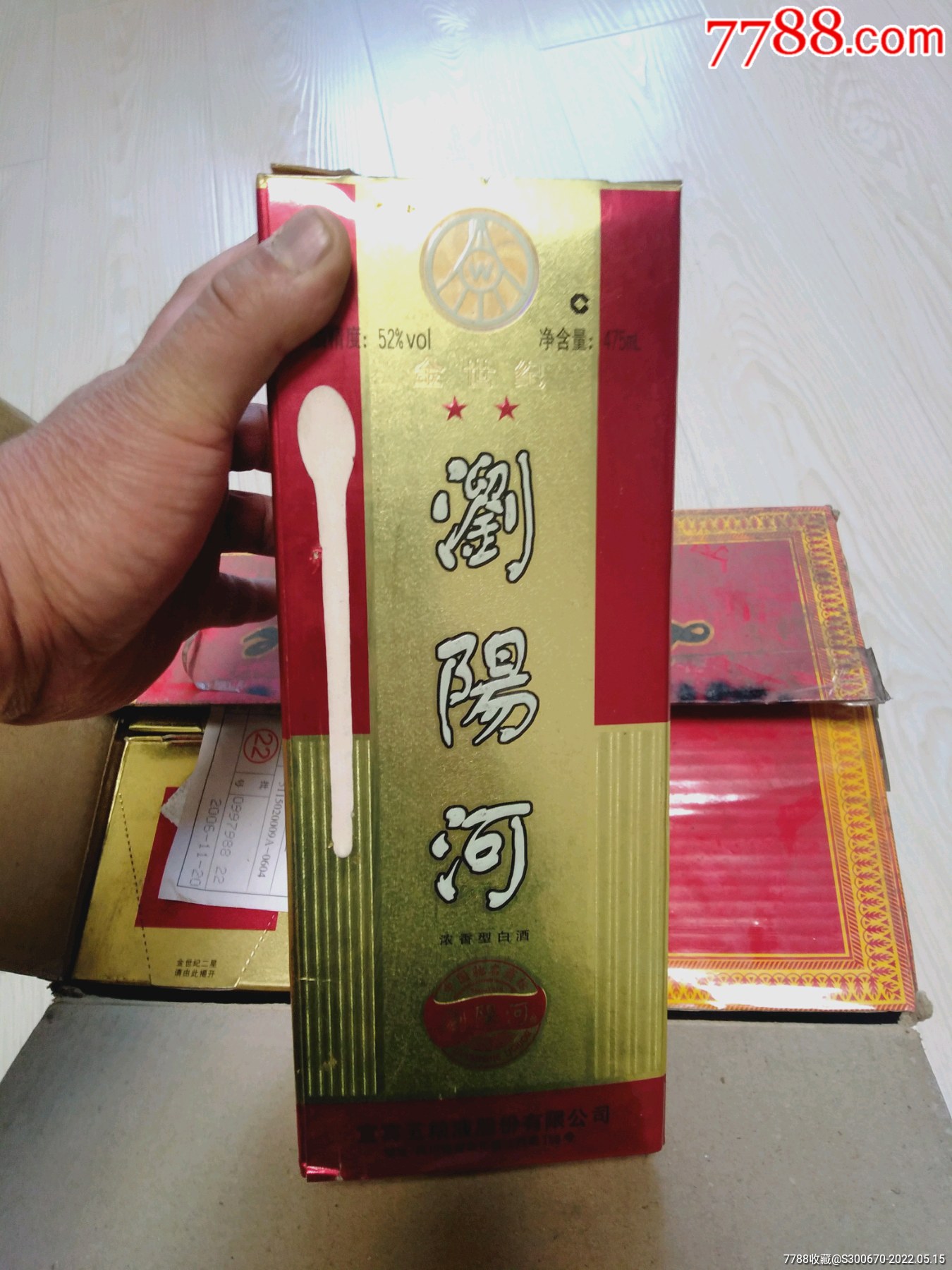 浏阳河-老酒收藏-7788商城__七七八八商品交易平台(7788.com)