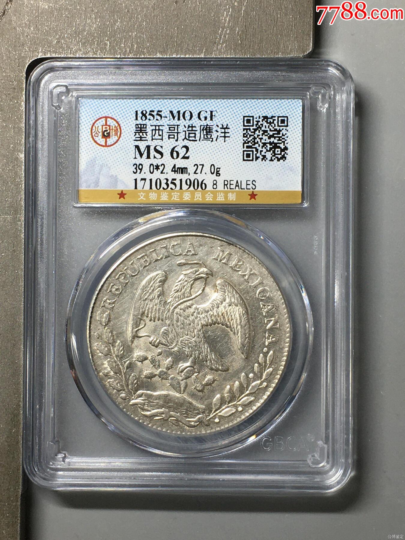 墨西哥造鹰洋1855年(早期较少年份)_价格1250元_第1张_7788收藏__收藏