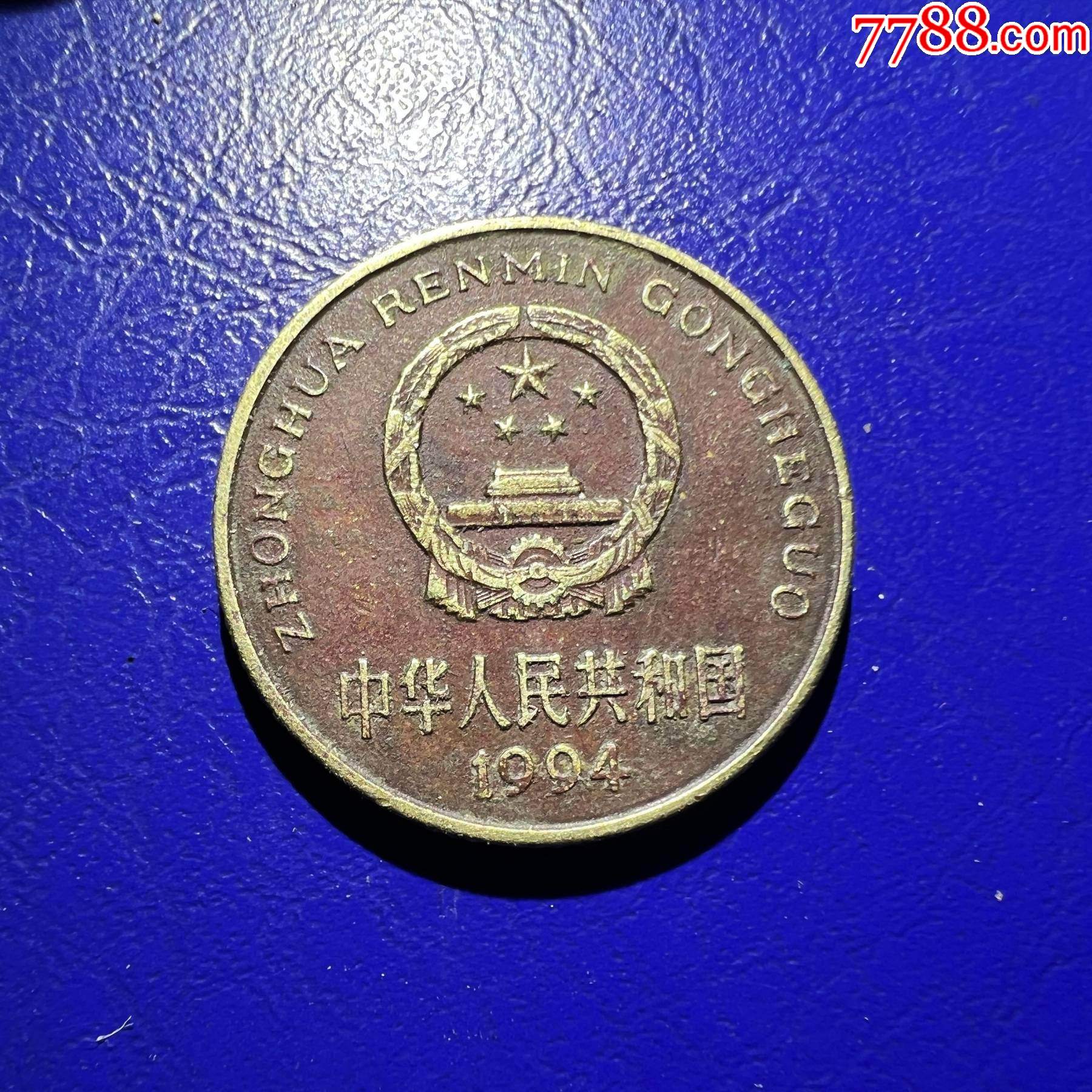 漂亮的包浆94年铜梅花五角老版硬币