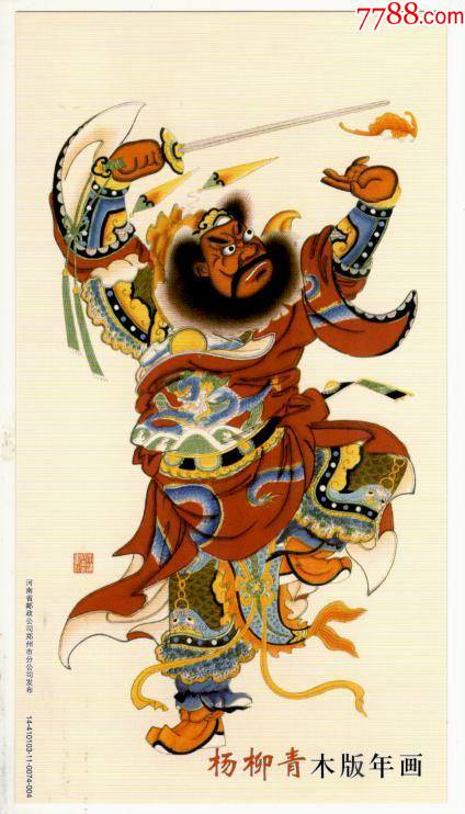 80分映日荷花邮资加印片杨柳青木版年画