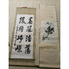 前天收的一幅字，一幅画，