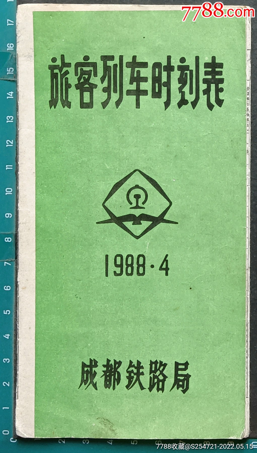 成都铁路局劳保招标网站_成都铁路局社保部 成都铁路局劳保招标网站_成都铁路局社保部