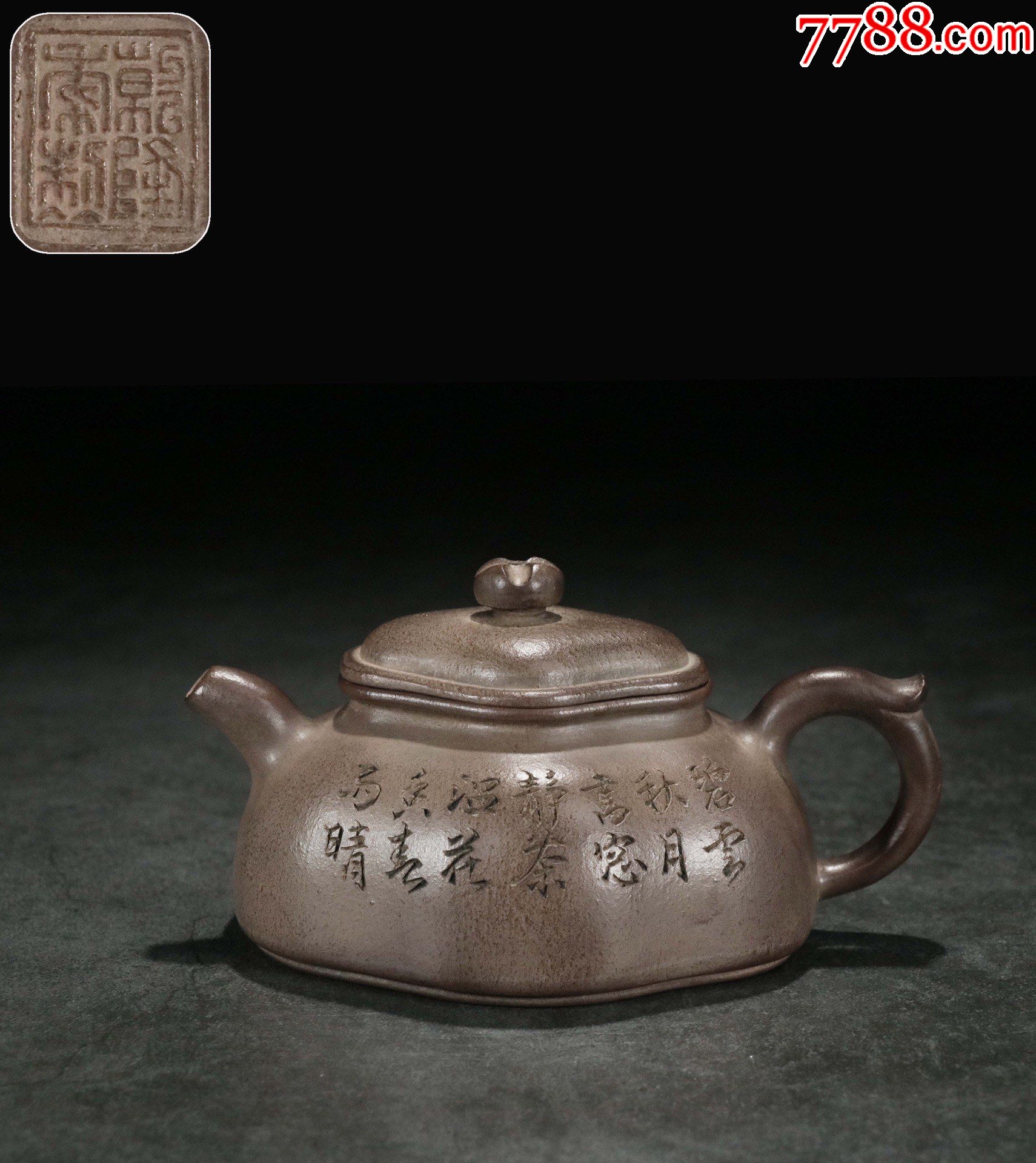 乾隆年制紫砂海棠刻绘壶