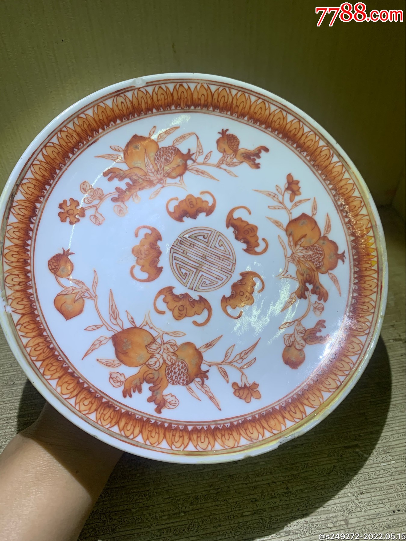 清代同治时期矾红彩高足盘