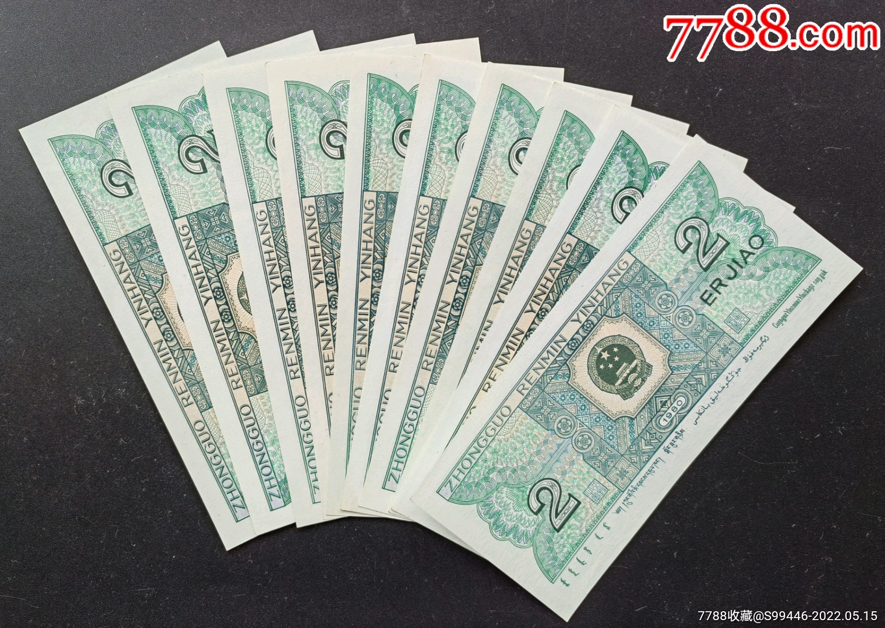 8002爱版冠号全套10枚