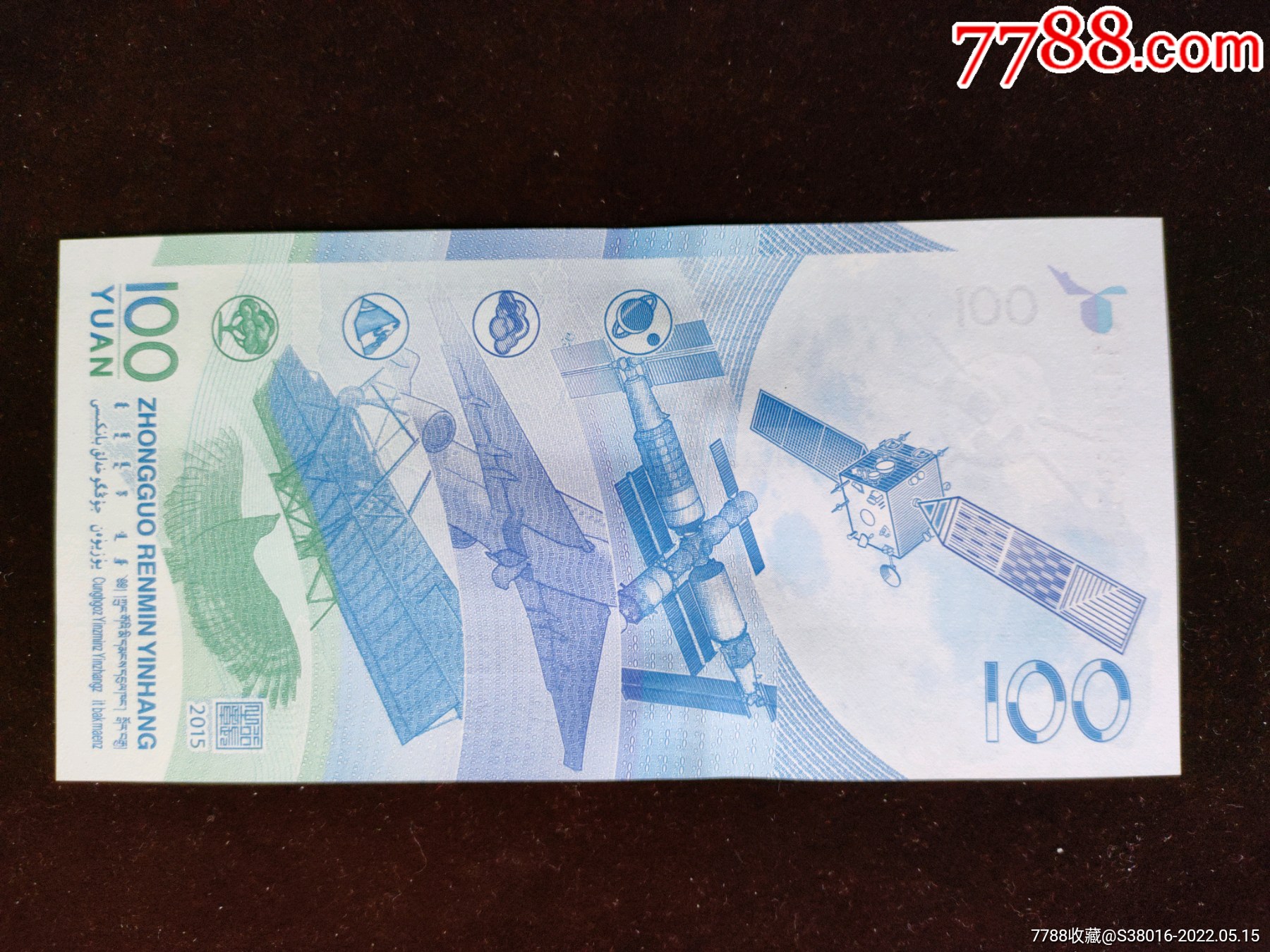 举报录入举报打假:0次进行点评点评:0浏览量:备注:简介:航天纪念钞