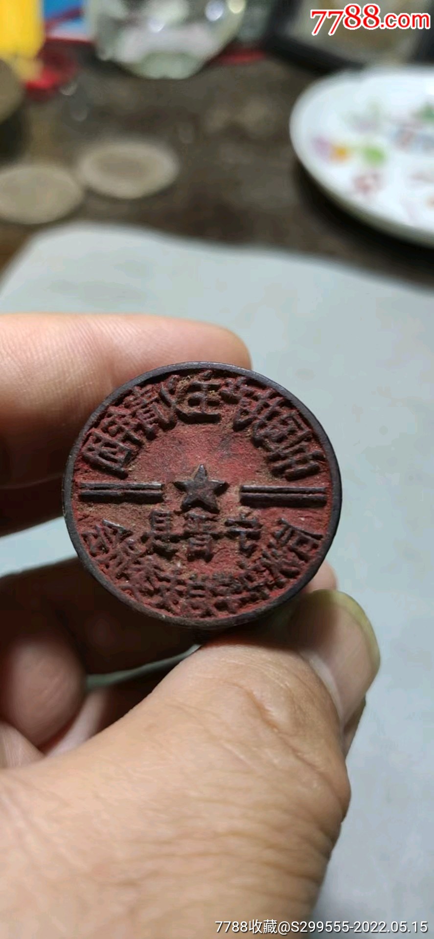 68五品以下￥6899清代!老印章!一对!如图完整漂亮!皮壳!包浆漂