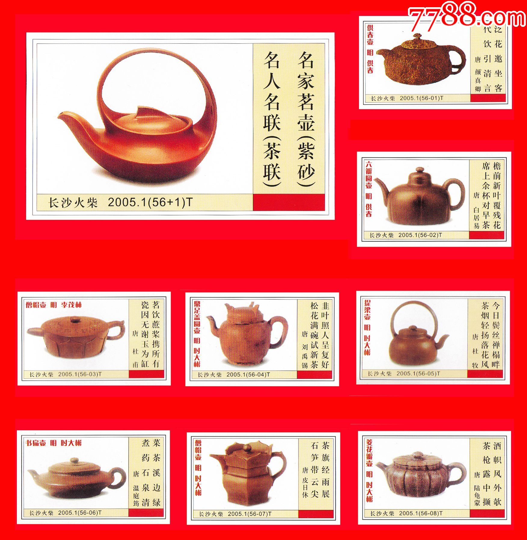 茶与楹联|平仄一联品茶香_行业对联_中国对联网